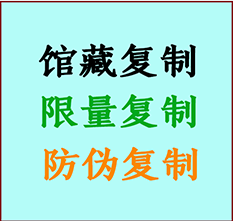  滁州书画防伪复制 滁州书法字画高仿复制 滁州书画宣纸打印公司